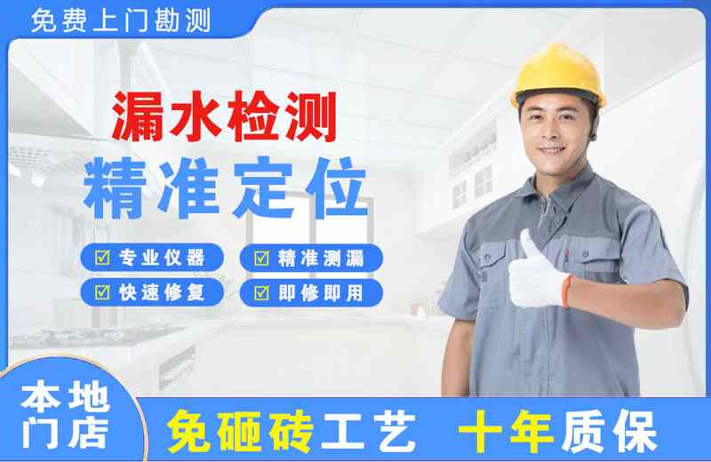 淮北漏水检测精准定位